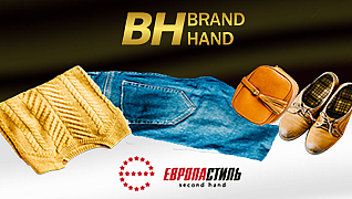 Brand Hand | Европа Стиль