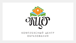 Комплексный Центр Образования