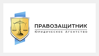 Правозащитник