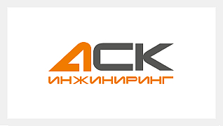 АСК Инжиниринг