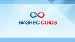Бизнес Союз