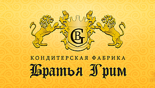 Братья Грим