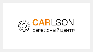 CARLSON сервисный центр