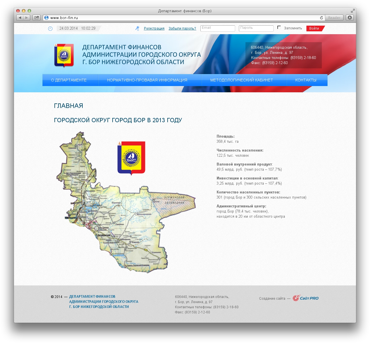 Департамент финансов (Бор) — Создание сайтов «Сайт PRO» Нижний Новгород