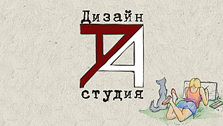 Дизайн-студия "A4"