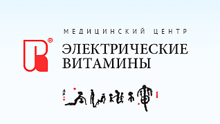 Электрические витамины