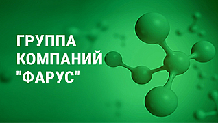 Фарус