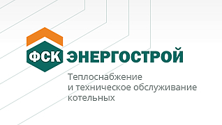 ФСК "Энерго Строй"