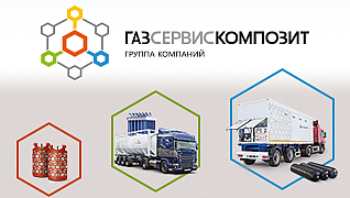 ГазСервисКомпозит