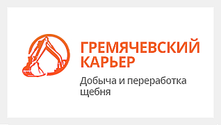 Гремячевский карьер