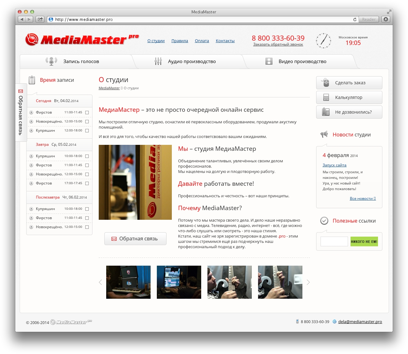 MediaMaster