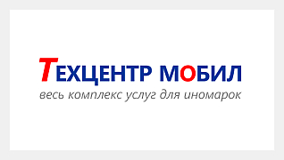 Техцентр МОБИЛ