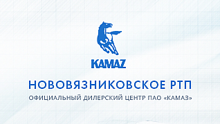 Нововязниковское РТП