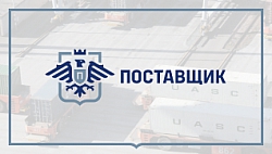 Поставщик