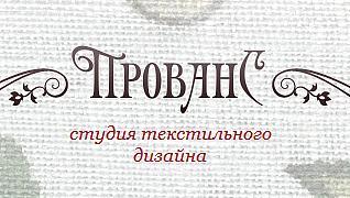 Прованс