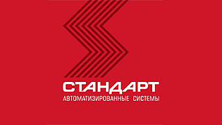 Стандарт (версия 2.0)