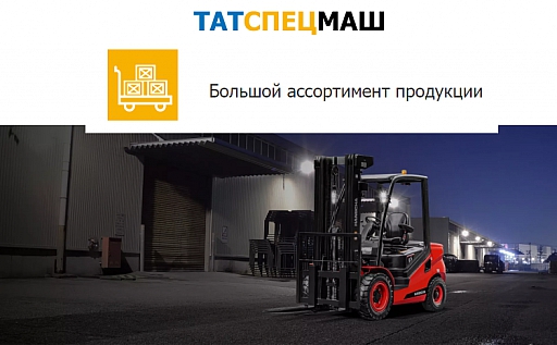 ТатСпецМаш