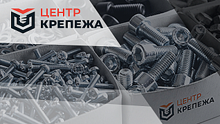 Центр Крепежа