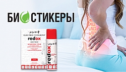 Биостикеры