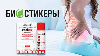 Биостикеры