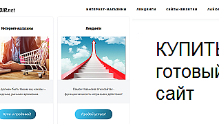 ИМБИРь