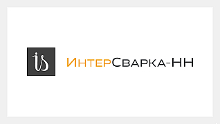 ИнтерСварка-НН