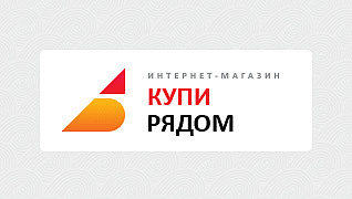 Интернет-магазин "Купи рядом"