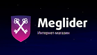 МегЛидер