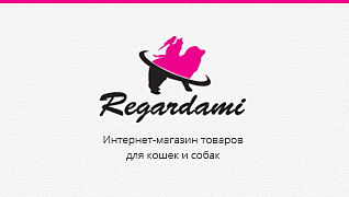 Regardami