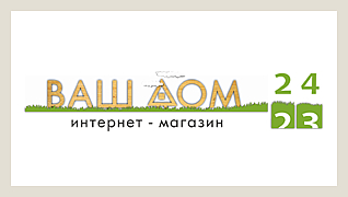 Ваш дом 24