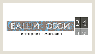 Ваши обои 24