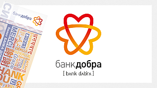 Банк Добра