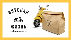 Вкусная жизнь (доставка)