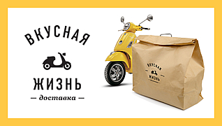 Вкусная жизнь (доставка)