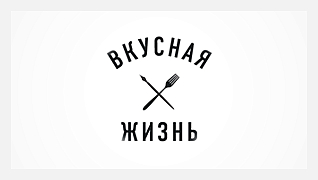Вкусная жизнь (журнал)
