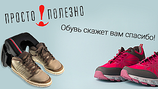 Сушилки для обуви | Просто Полезно
