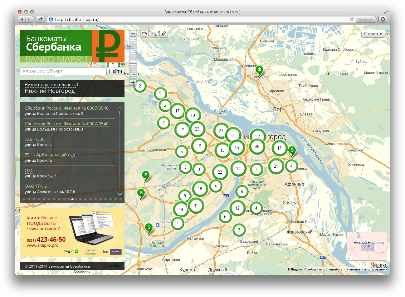 Банкоматы Сбербанка (banko-map.ru)