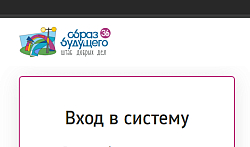 Образ будущего - платформа для предоставления грантов