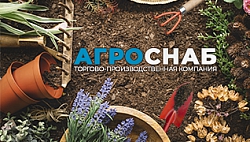 Агроснаб
