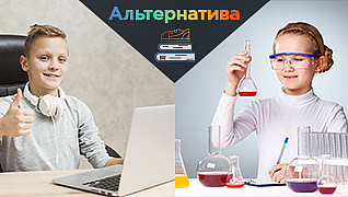 Альтернатива 52