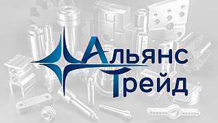 Альянс-Трейд