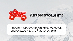 АвтоМотоЦентр (мото)