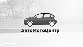 АвтоМотоЦентр (авто)