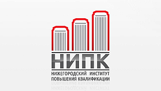 Нижегородский институт повышения квалификации