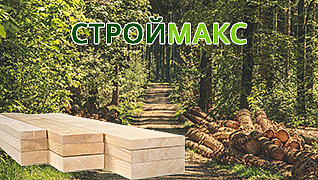 СТРОЙМАКС