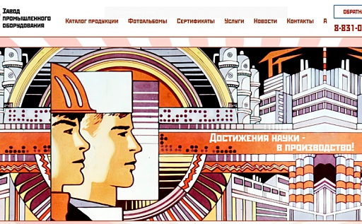 Завод Дуал