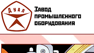 Завод Дуал