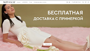 ИМ женской одежды MODA KAY