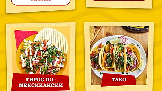 Mexico - мексиканская еда