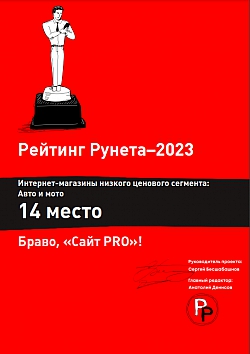 интернет-магазин автозапчастей продающий интернет-магазин